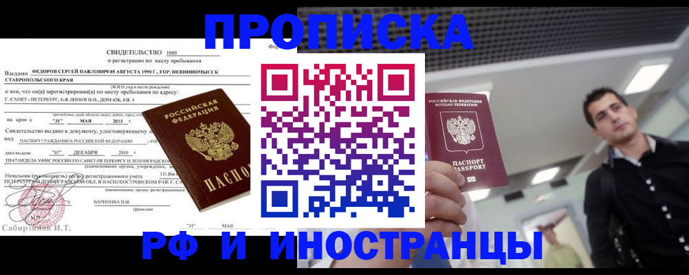 временная регистрация адрес в Балее